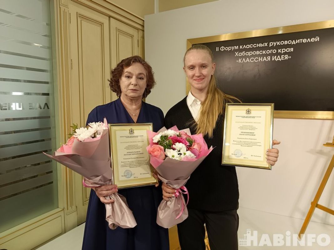 «Классная идея» для классных руководителей края