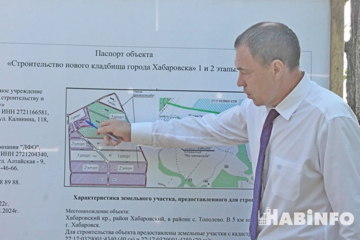 Кладбище за 500 миллионов построят в Хабаровске