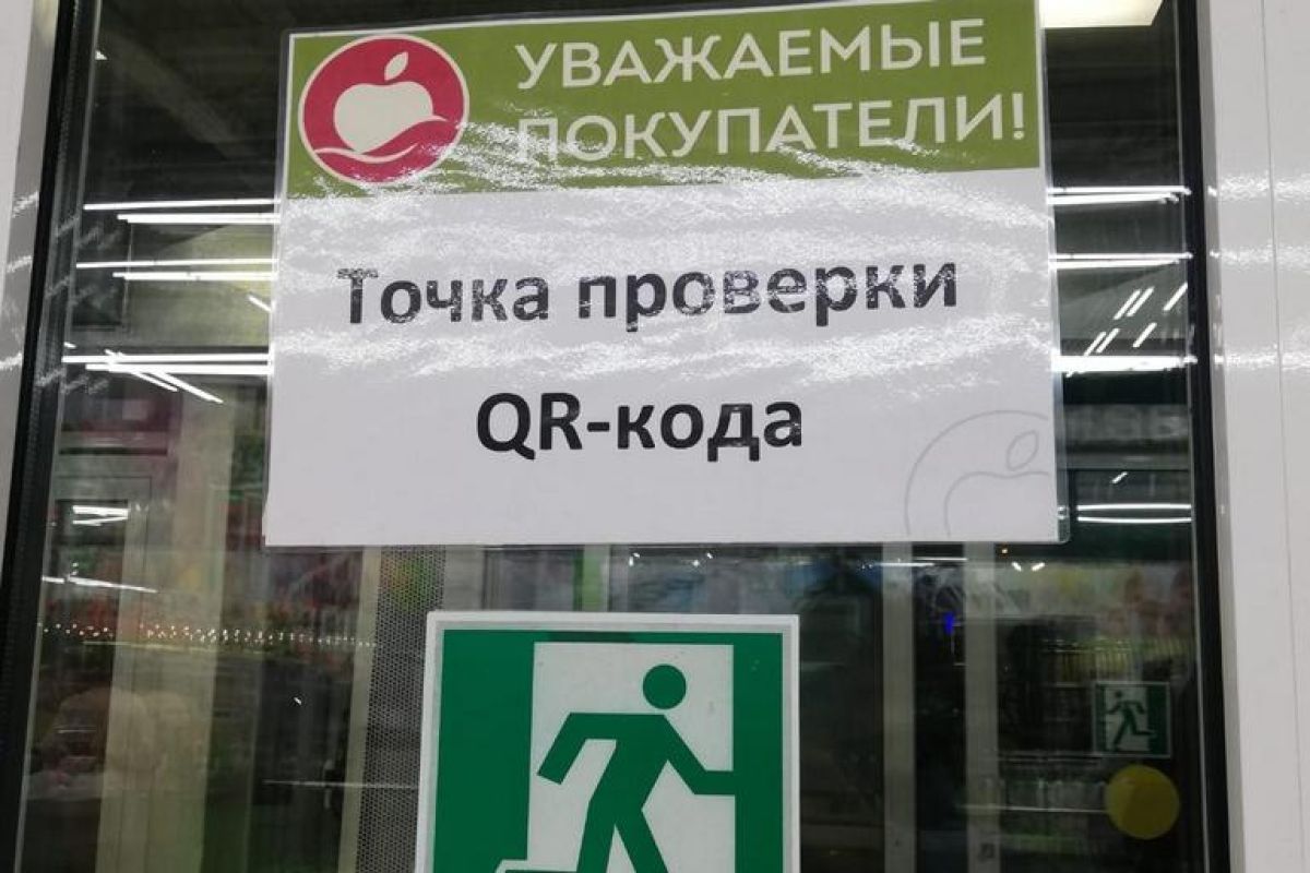 Как долго хабаровчанам жить с QR-кодами рассказали в краевом правительстве