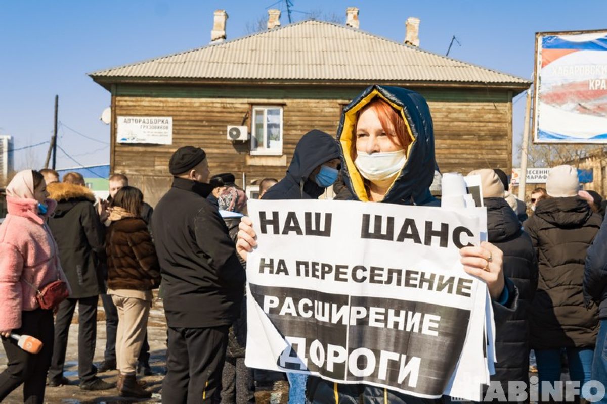 «Наш шанс на расселение – расширение дороги»: второй барачный митинг в Хабаровске