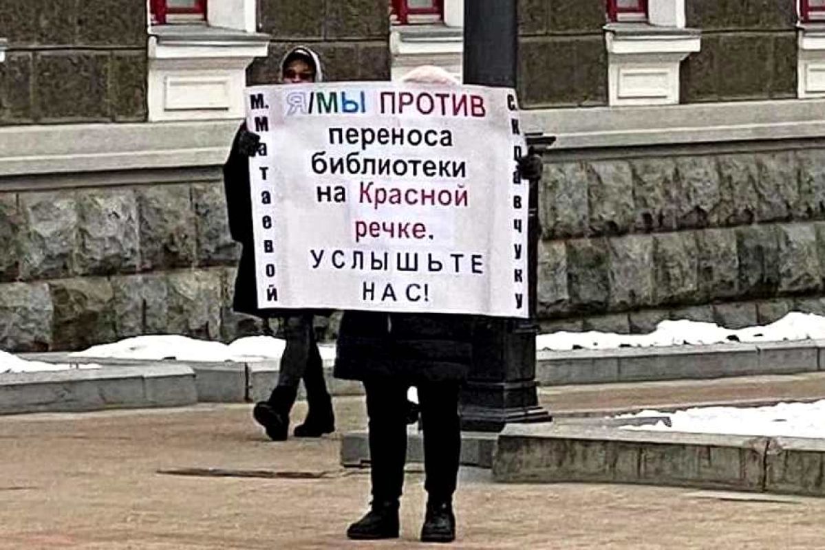 Зачем переселяют библиотеку на Красной Речке