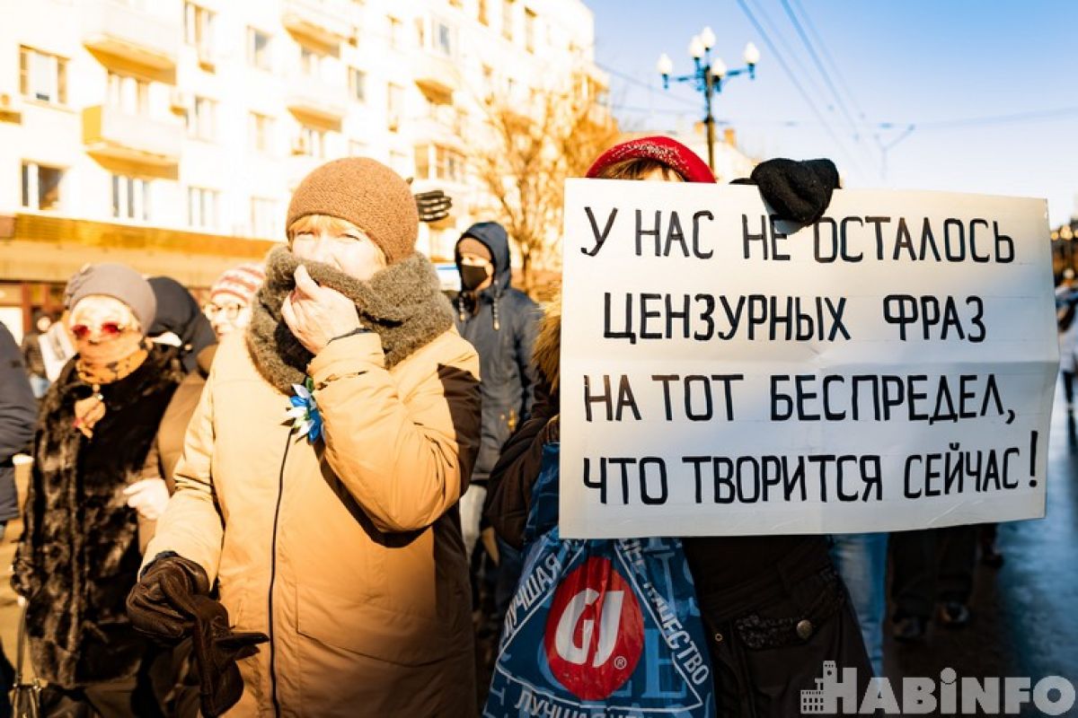 «Цензурных фраз не осталось»: 19-я суббота протеста в Хабаровске