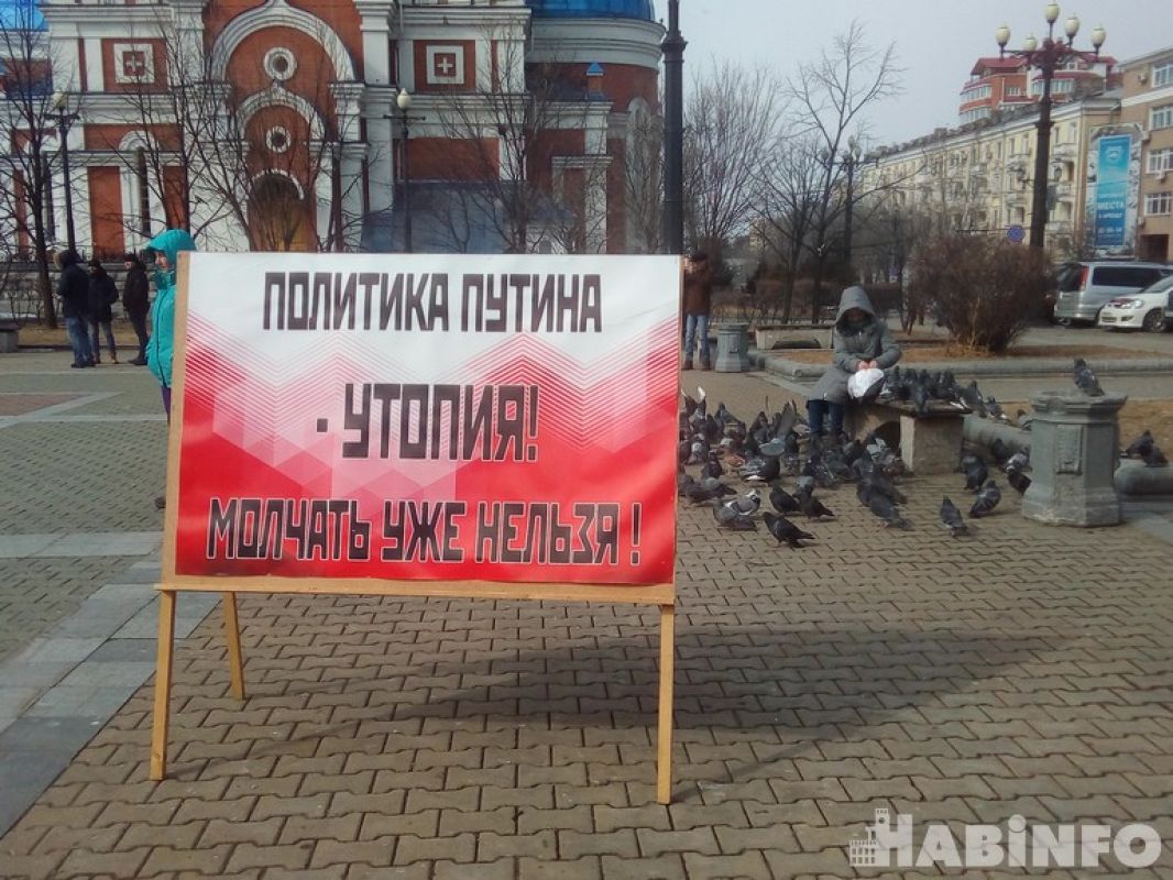 «Лучшая поправка – Путина в отставку!»: конституционный процесс по-хабаровски