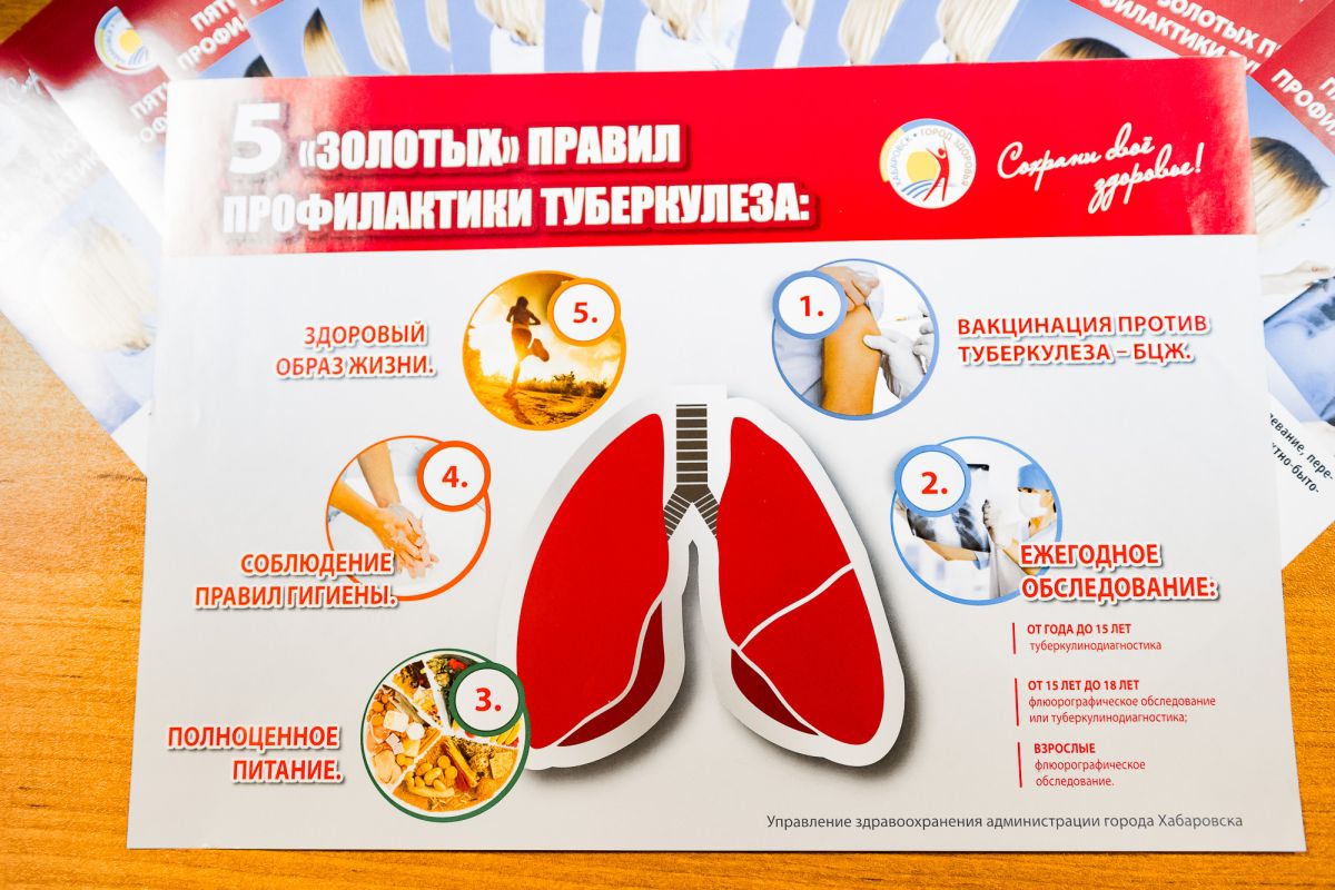 В Хабаровске больных туберкулёзом возможно станет больше