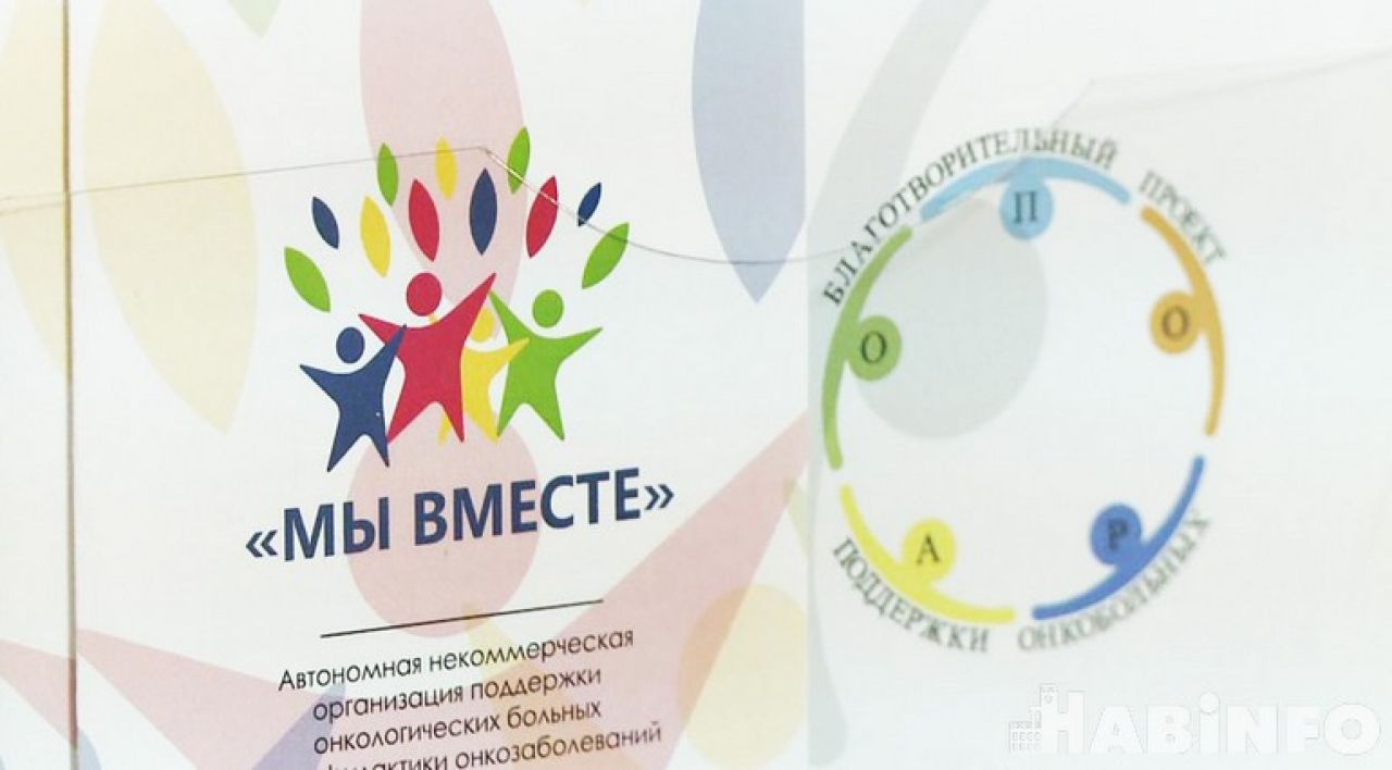 Хабаровские активисты помогают женщинам пережить рак груди и получить бесплатный протез