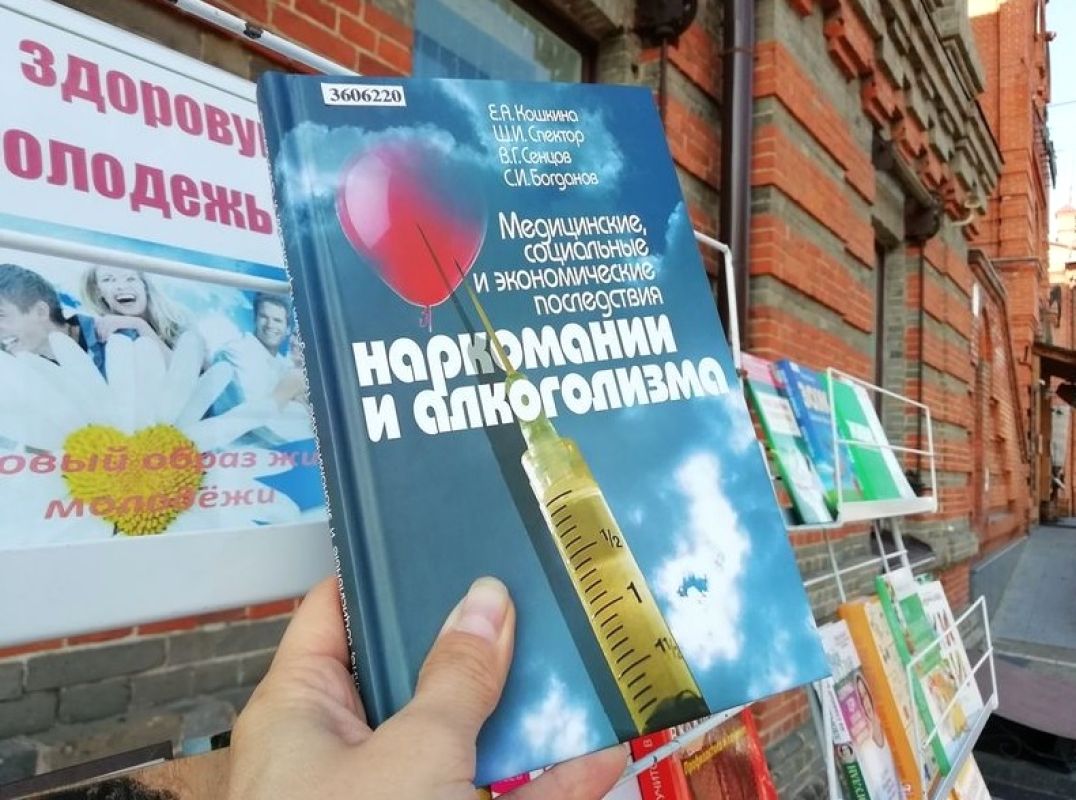 Вынырнуть со дна: книги о проблеме наркомании (18+)