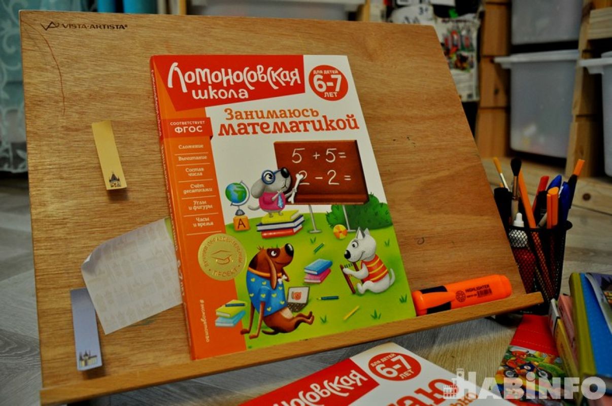 Книги, которые помогут подготовиться к школе