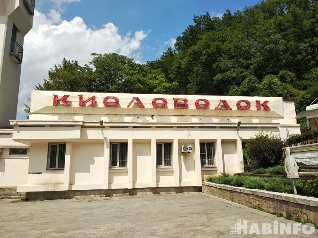 По Кавказу за пять дней. Кисловодск