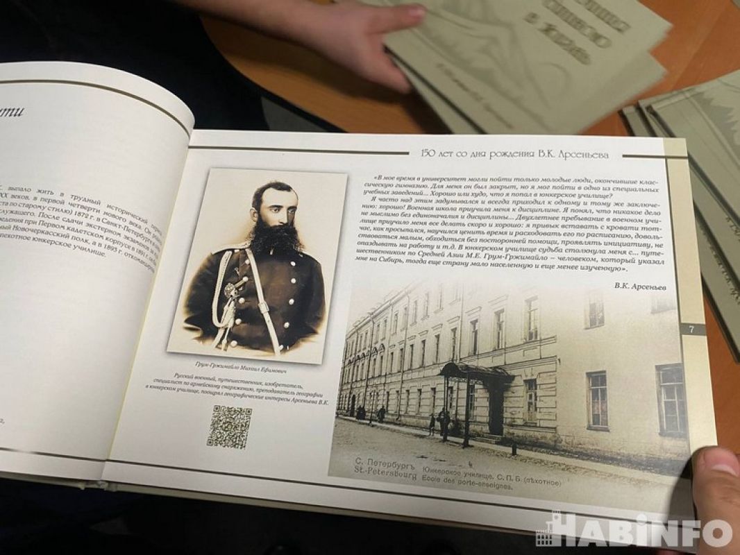 Жизненный путь и великие открытия в новой книге об этнографе Владимире Арсеньеве
