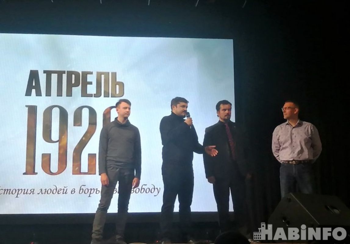 Кино про борьбу с интервентами показали в Хабаровске