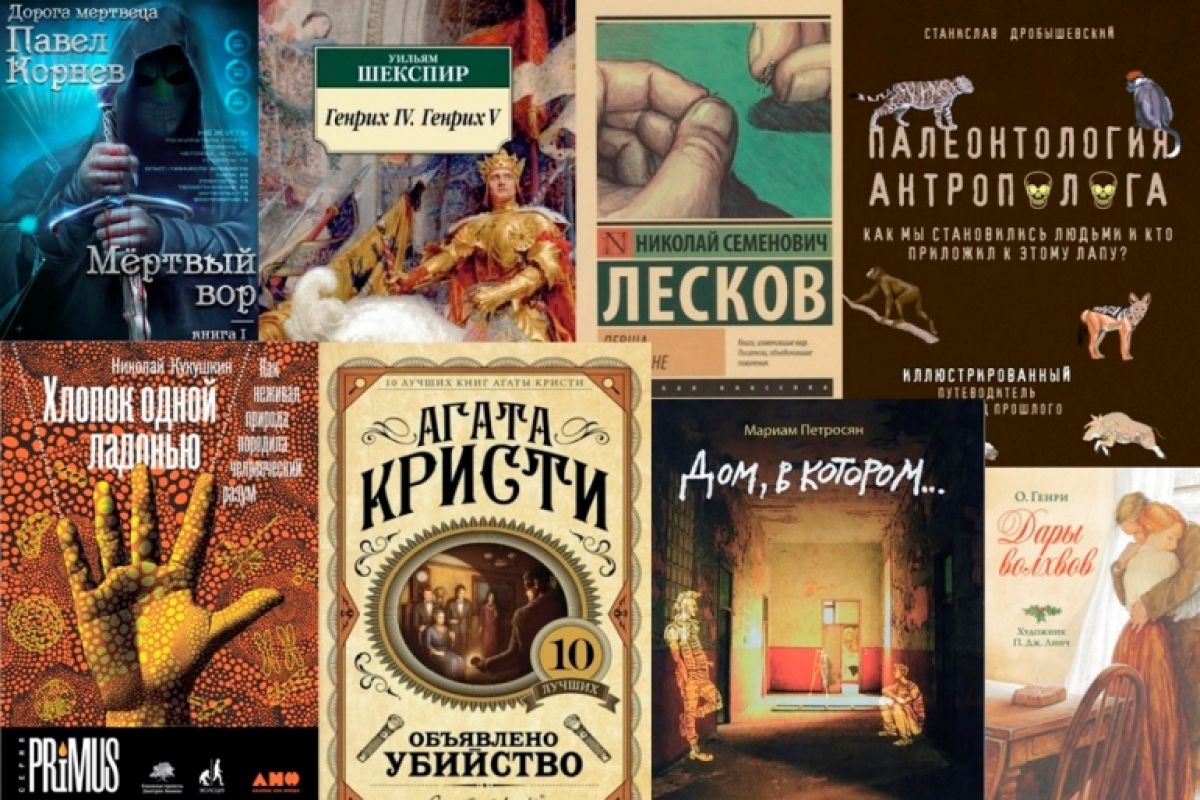 Книги от «Хабинфо»: что читали в редакции этой зимой