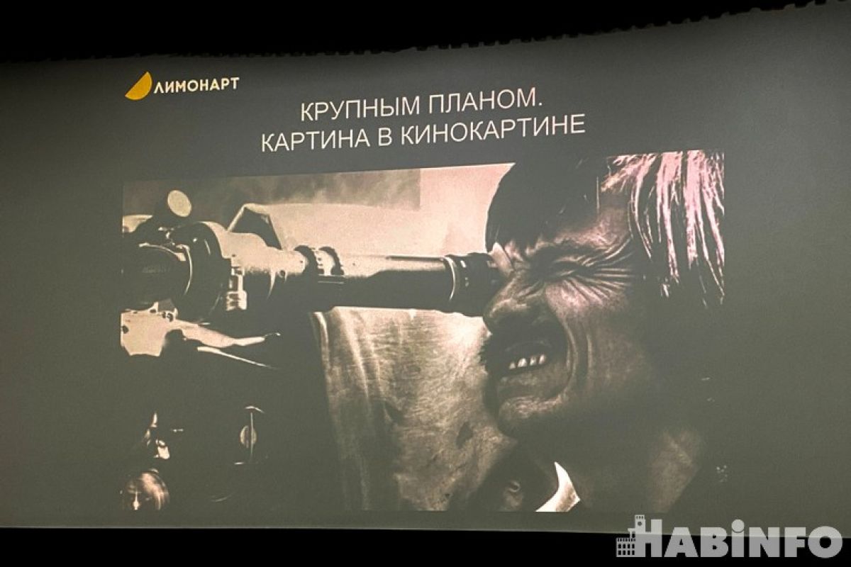 Хабаровчане готовились и всё-таки посмотрели «Зеркало» Андрея Тарковского