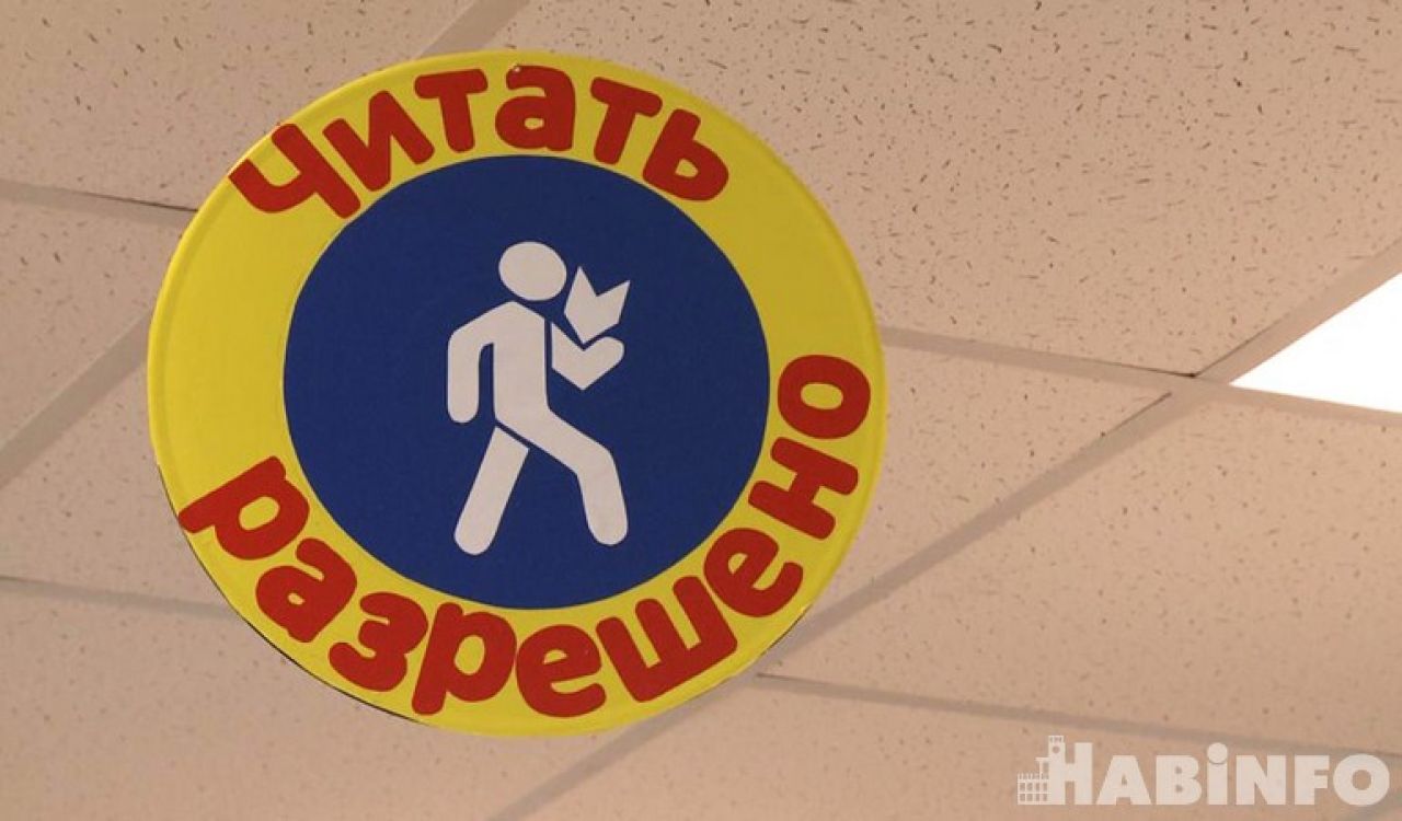 Книги «18 +» в библиотеках «посадят» под замок