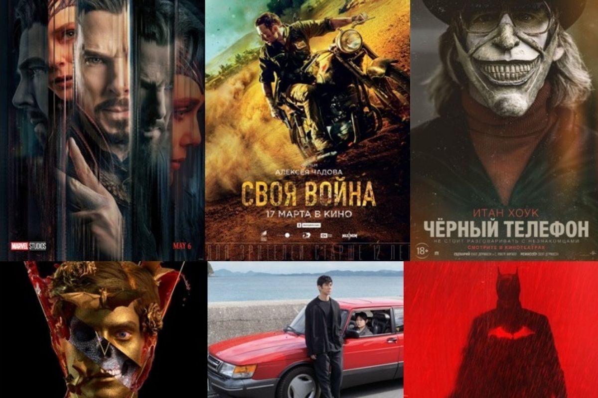 От Бэтмена до Мураками: топ-10 ожидаемых фильмов 2022 года по версии «Хабинфо»