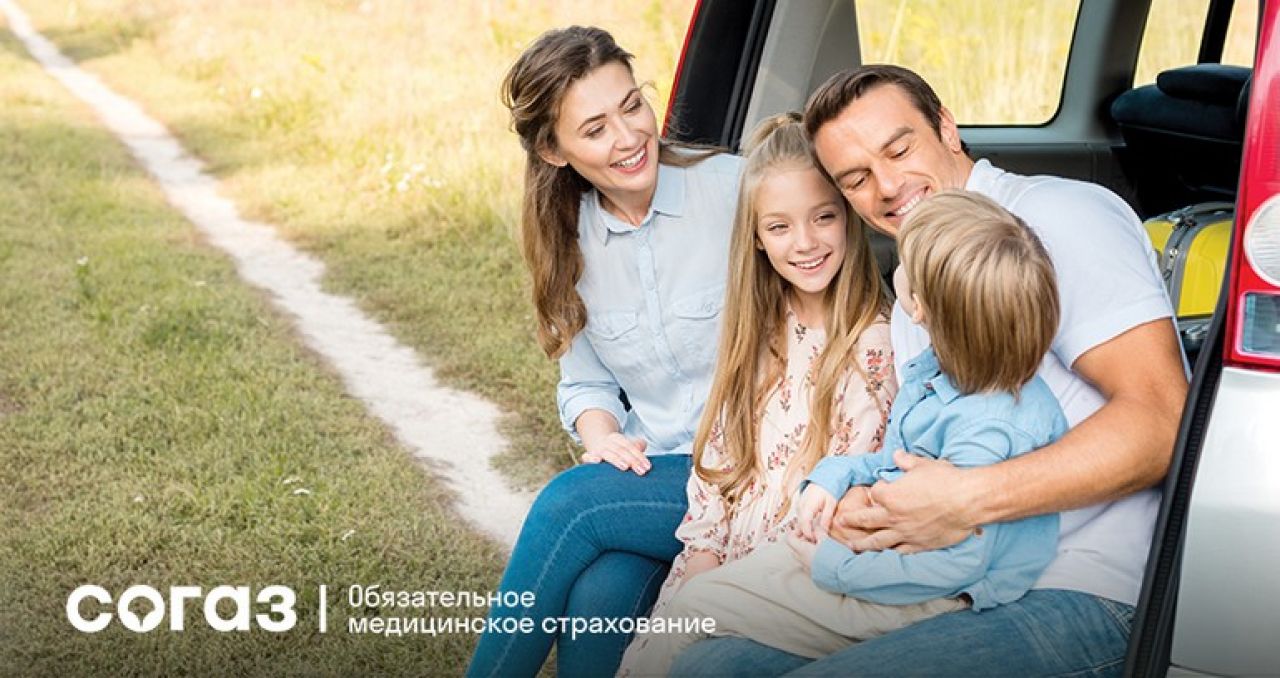 «СОГАЗ-Мед» Отговорка: «Меня с работы не отпускают» - больше не действует!